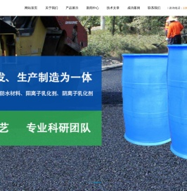 沥青乳化剂批发厂家