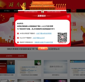 湖南青马在线