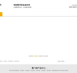 安检门