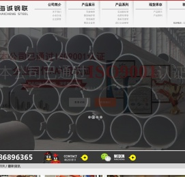 无缝钢管,管线钢管,合金钢管,高压锅炉管