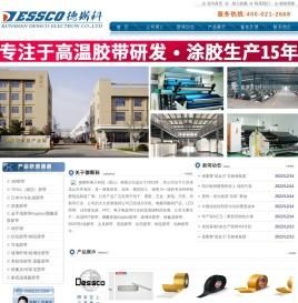 德莎胶带：德莎TESA胶带:玻璃布胶带厂:和纸胶带公司:双面胶带:泡棉胶带:布基胶带:玻璃纤维胶带:玛拉胶带:铜箔胶带:3M