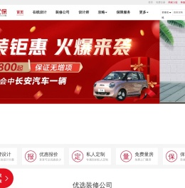 临沂装修公司