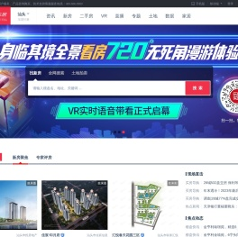 【汕头房产网】汕头房产信息网,找新房,二手房,租房上乐居