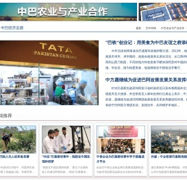 中巴经济走廊