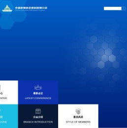 中国医师协会骨科医师分会