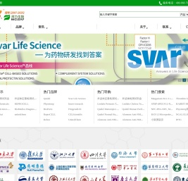 上海生物公司