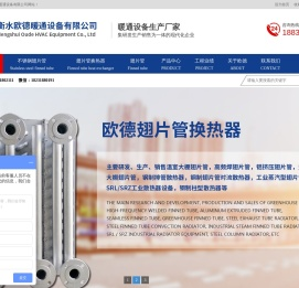 翅片管
