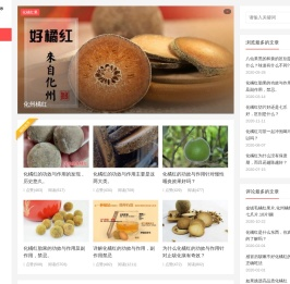 宝仙堂化橘红