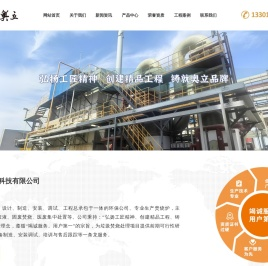 江苏奥立环保科技有限公司
