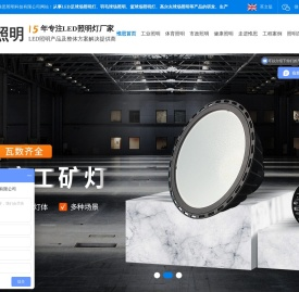 LED球场照明灯