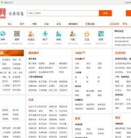 免费发布分类信息平台