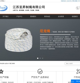 尼龙缆绳