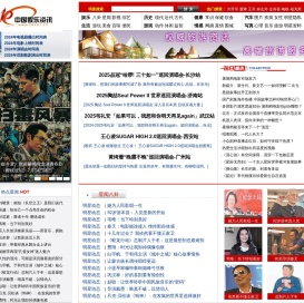 中国娱乐资讯网CECET.CN