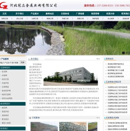 石笼网