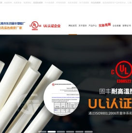 东莞市东坑固丰塑胶厂