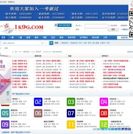 一考就过(1k9g.com)