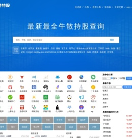 牛散