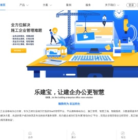 乐建宝