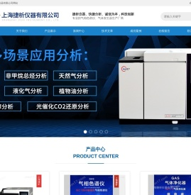 固定污染源连续监测系统