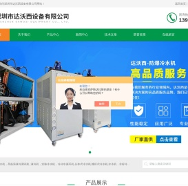 低温冷却循环水机