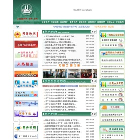 上海市建设安全协会