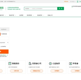 聊城装修公司
