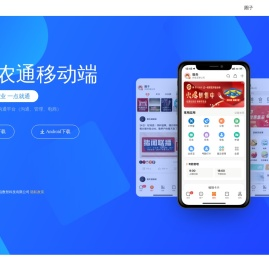 智农通