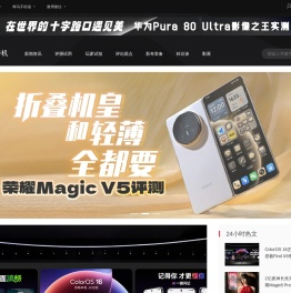 【手机摄影】手机评测资讯