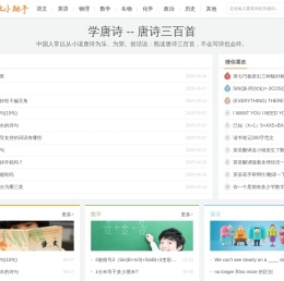 作业小助手