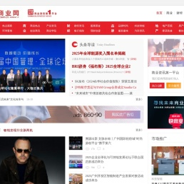 中国商业网