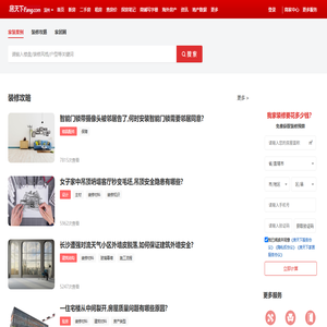 深州装修网