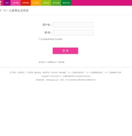 会员登录