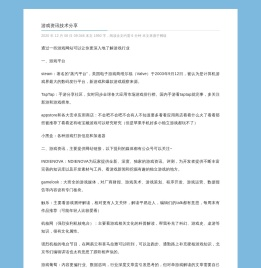 个人技术介绍