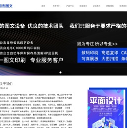 国杰图文