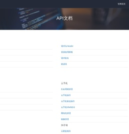 星界链