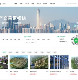 【梅州买房】梅州房产网