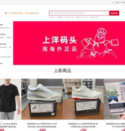 洋码头