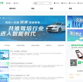学车指南