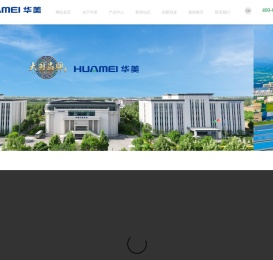 华美节能科技集团有限公司