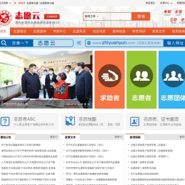 德宏州志愿服务网