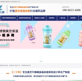 保温杯,儿童婴童奶瓶,运动水壶「广告礼品杯定制厂家」超朗保温杯壶