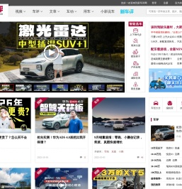 新车评网
