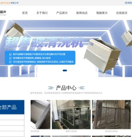 张家港市铭仕超声自动化有限公司