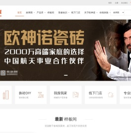 长治瓷砖网