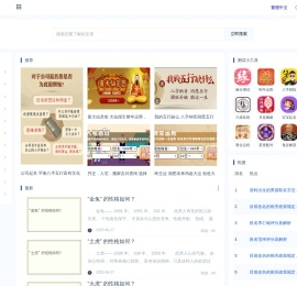 娱乐民俗,八字命理,吉宅宝地,易经六十四卦,命运学,除五害网(chuwuhai.com)