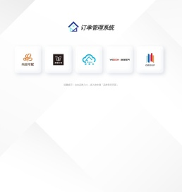 订单管理系统