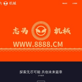 盐城市志为机械有限公司