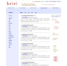 ﻿﻿2025欧洲食品饮料进口商采购商经销商名录