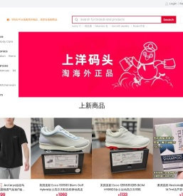 洋码头