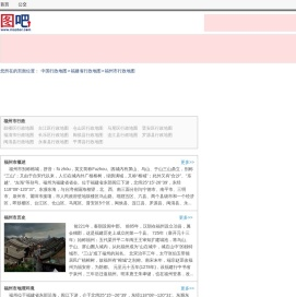 福州市地图
